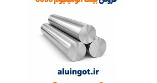 فروش بیلت آلومینیوم 6060